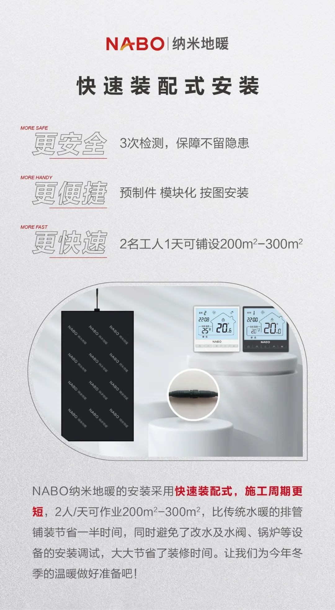 地暖反季安装好处多，省钱省心省时间(图3)