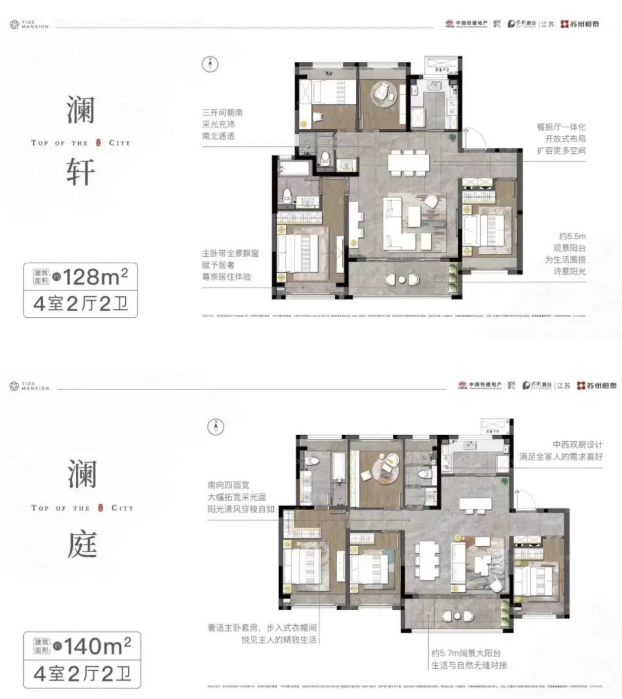 三大TOP级房企联袂 打造低碳科技人居(图8)