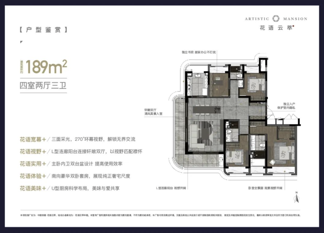 中铁建 x 相城交投 打造苏州封面级标杆项目 花语云萃(图10)